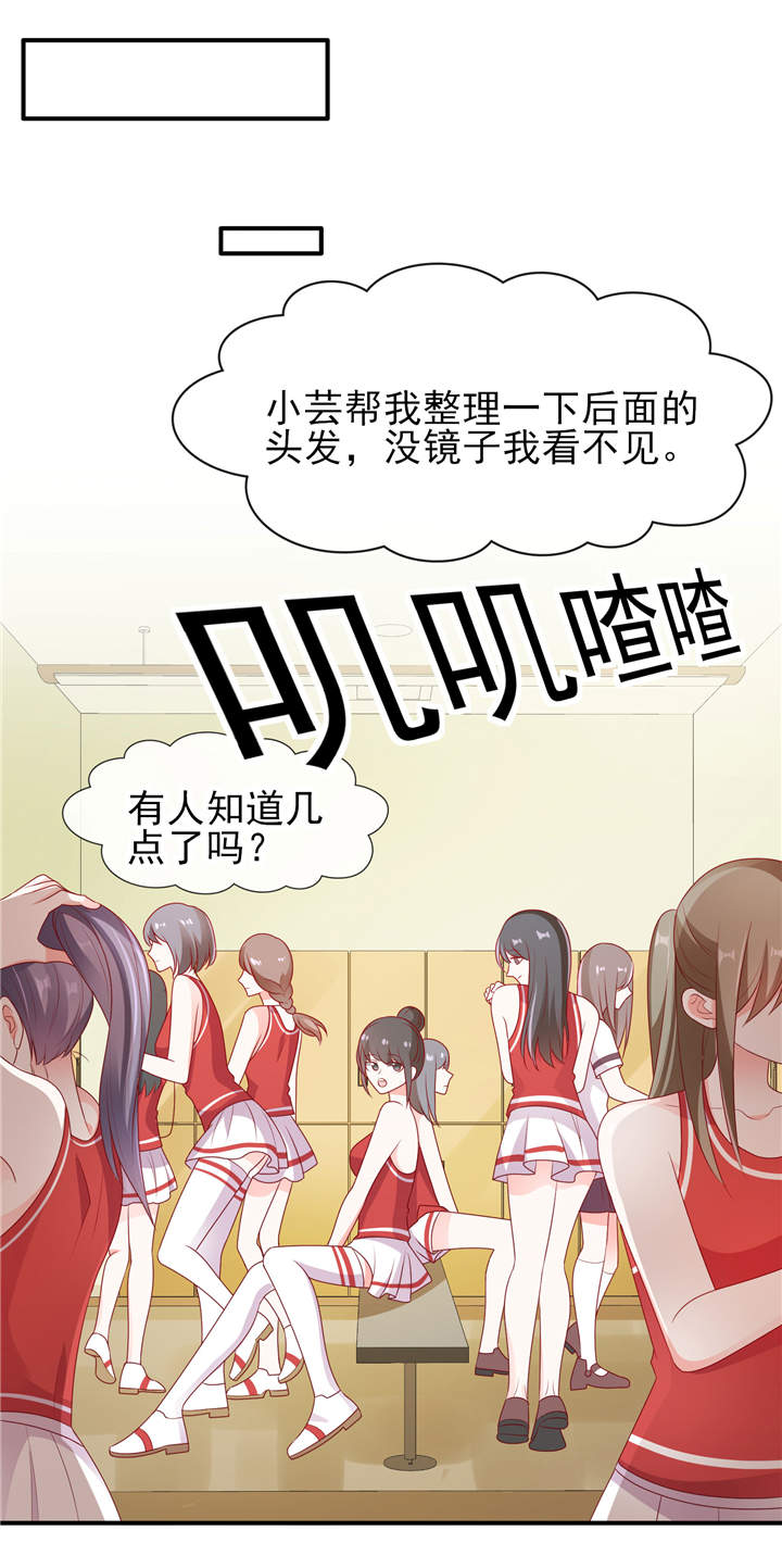 她的微笑像颗糖漫画,第28章：超短裙福利2图