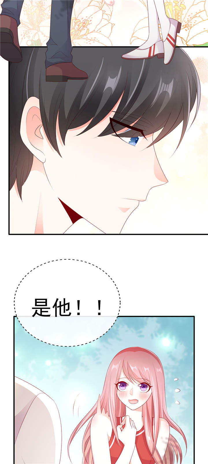 她的微笑像颗糖小说全文免费阅读漫画,第29章：请多关照，小可爱2图