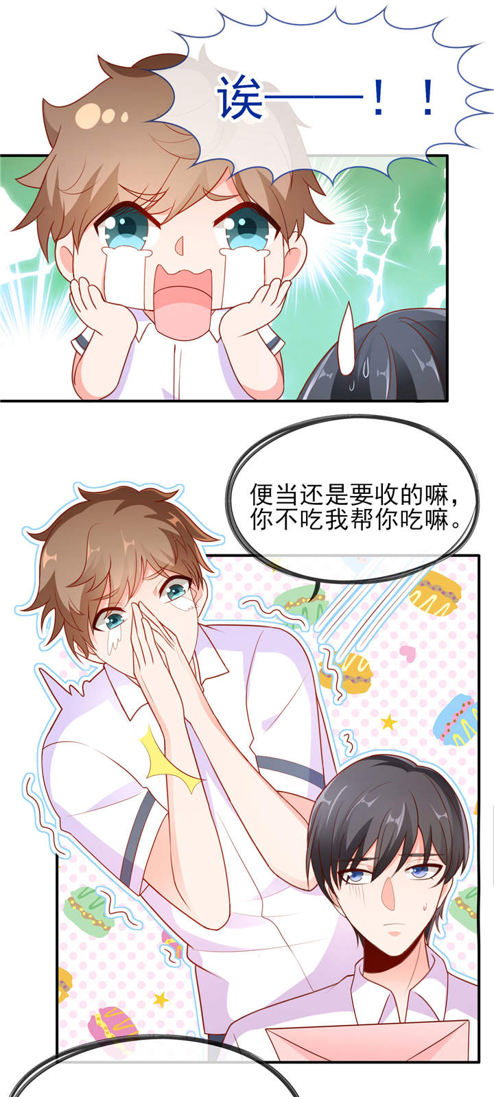 她的微笑像颗糖片头曲漫画,第5章：学霸的癖好 2图