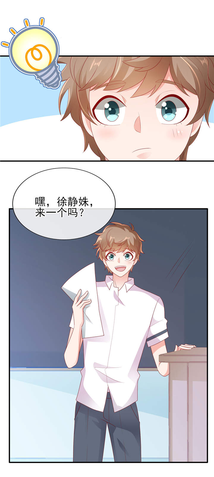 她的微笑像颗糖心漫画,第26章：运动会回忆1图