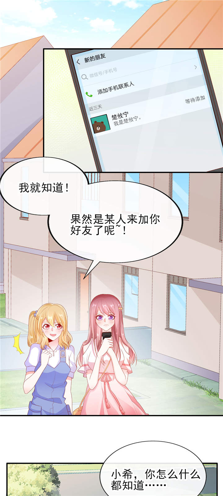 她的微笑像颗糖漫画,第23章：病名为爱2图