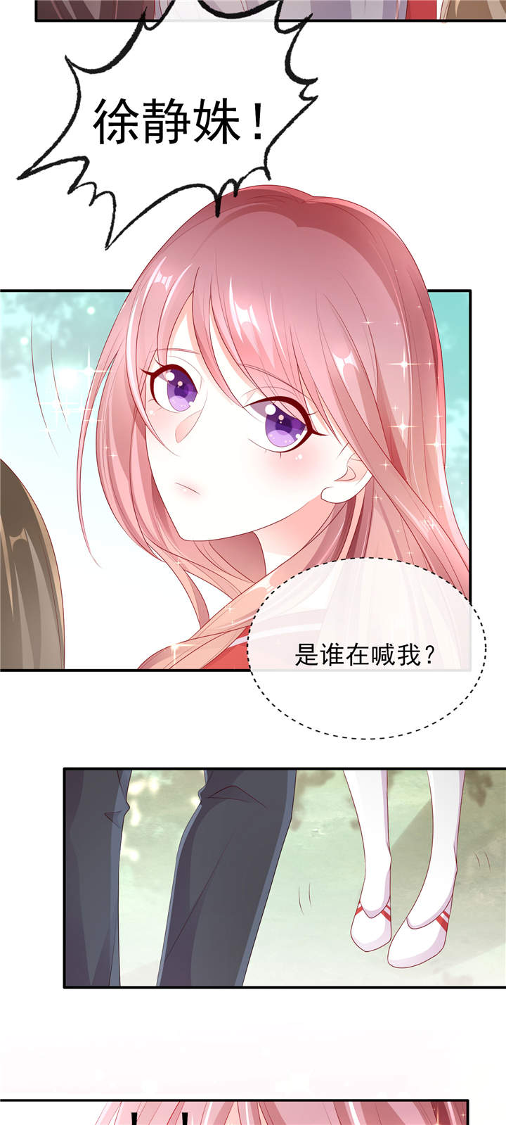 她的微笑像颗糖漫画免费下拉式漫画,第29章：请多关照，小可爱2图