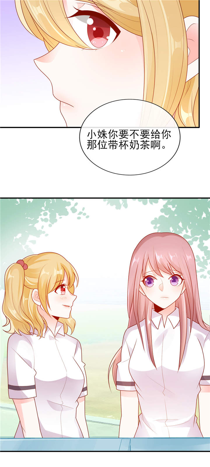 她的微笑像颗糖txt百度网盘漫画,第15章：青柠冰茶2图