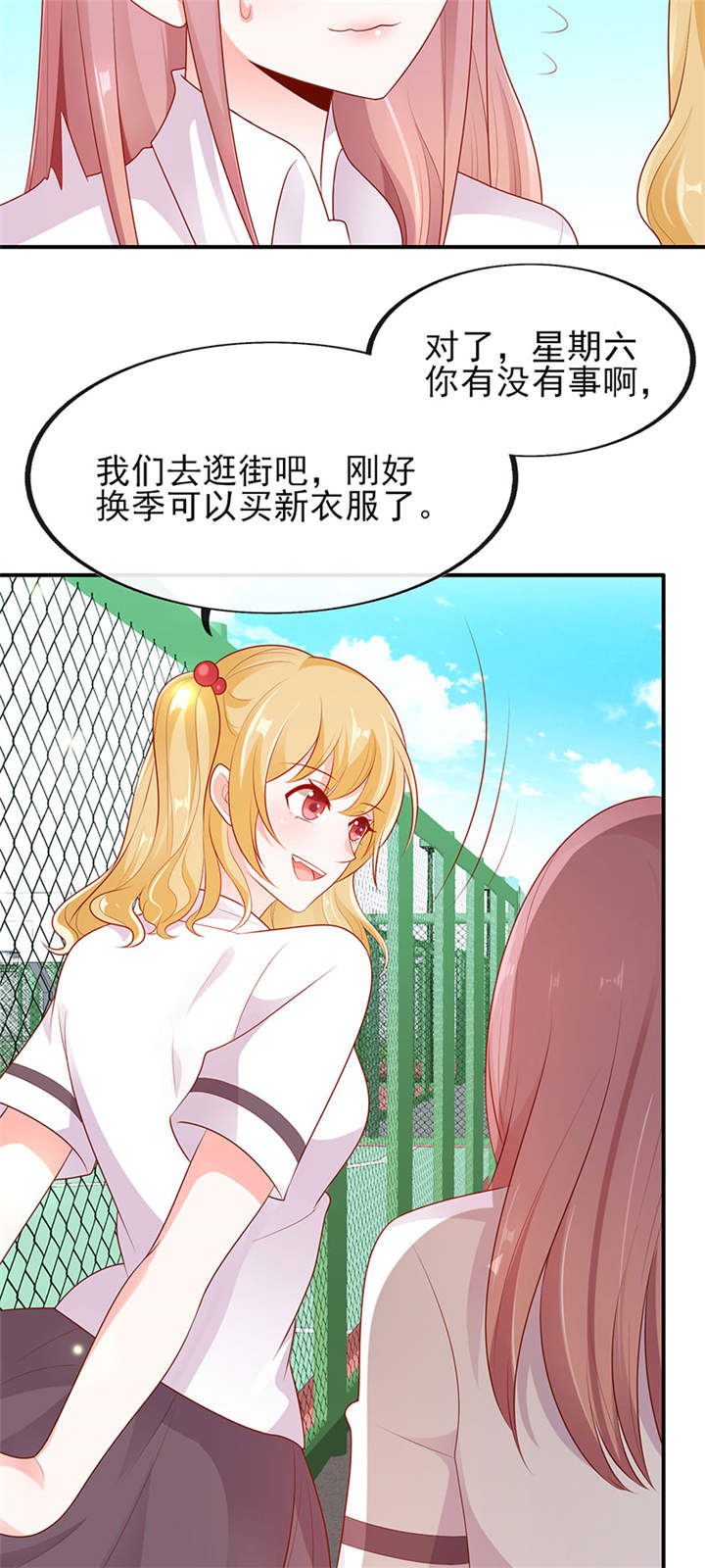 她的微笑像颗糖心漫画,第6章：两大校草会面1图