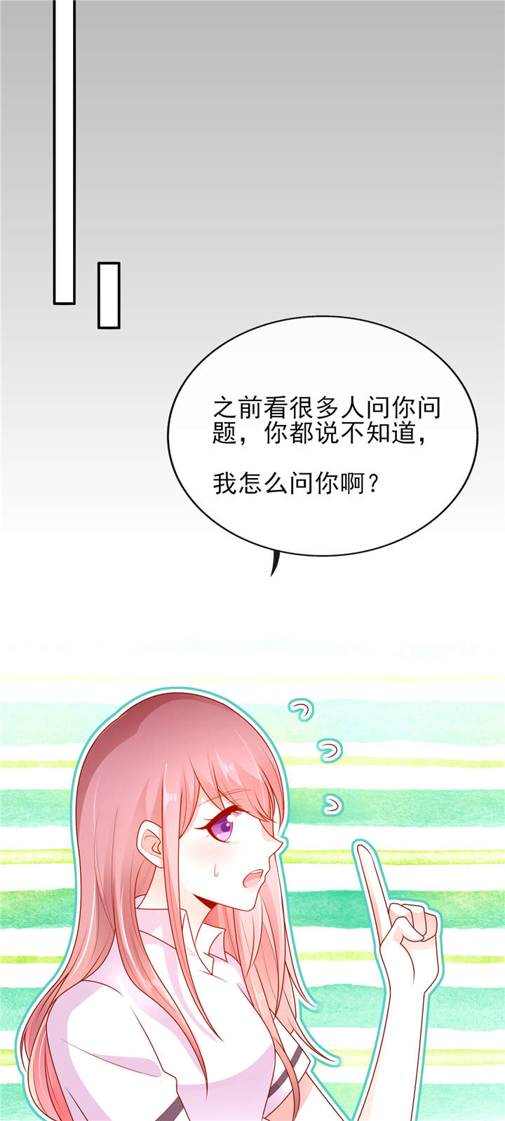 她的微笑像颗糖动漫免费观看漫画,第12章：他才不是我男神呢！2图