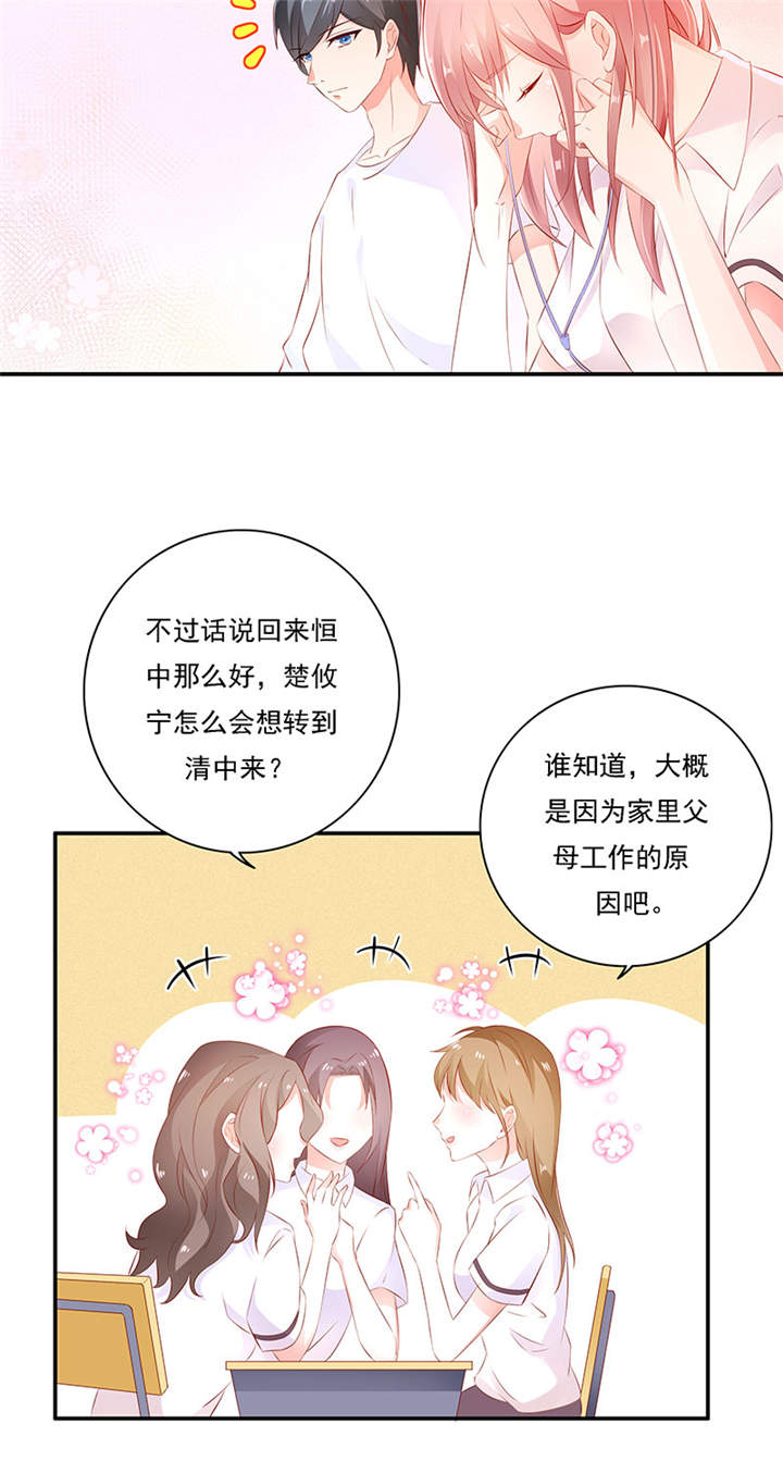 她的微笑像颗糖漫画,第2章：我的天使1图