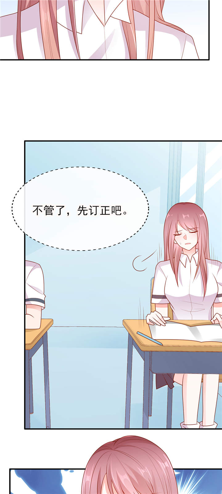 她的微笑像颗糖 后亘 在线看漫画,第10章：偷偷的关心1图