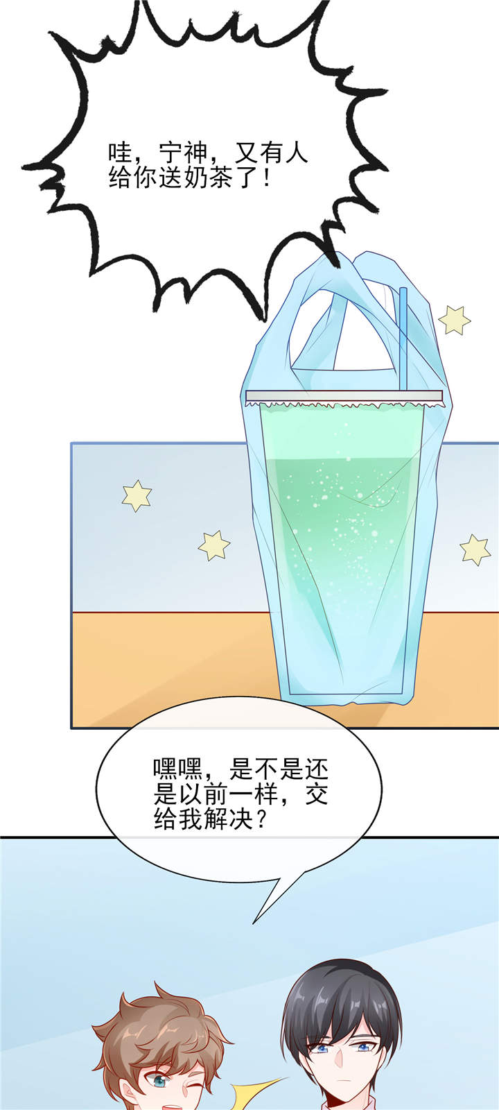 她的微笑像颗糖白希大结局漫画,第16章：美丽的小天使2图