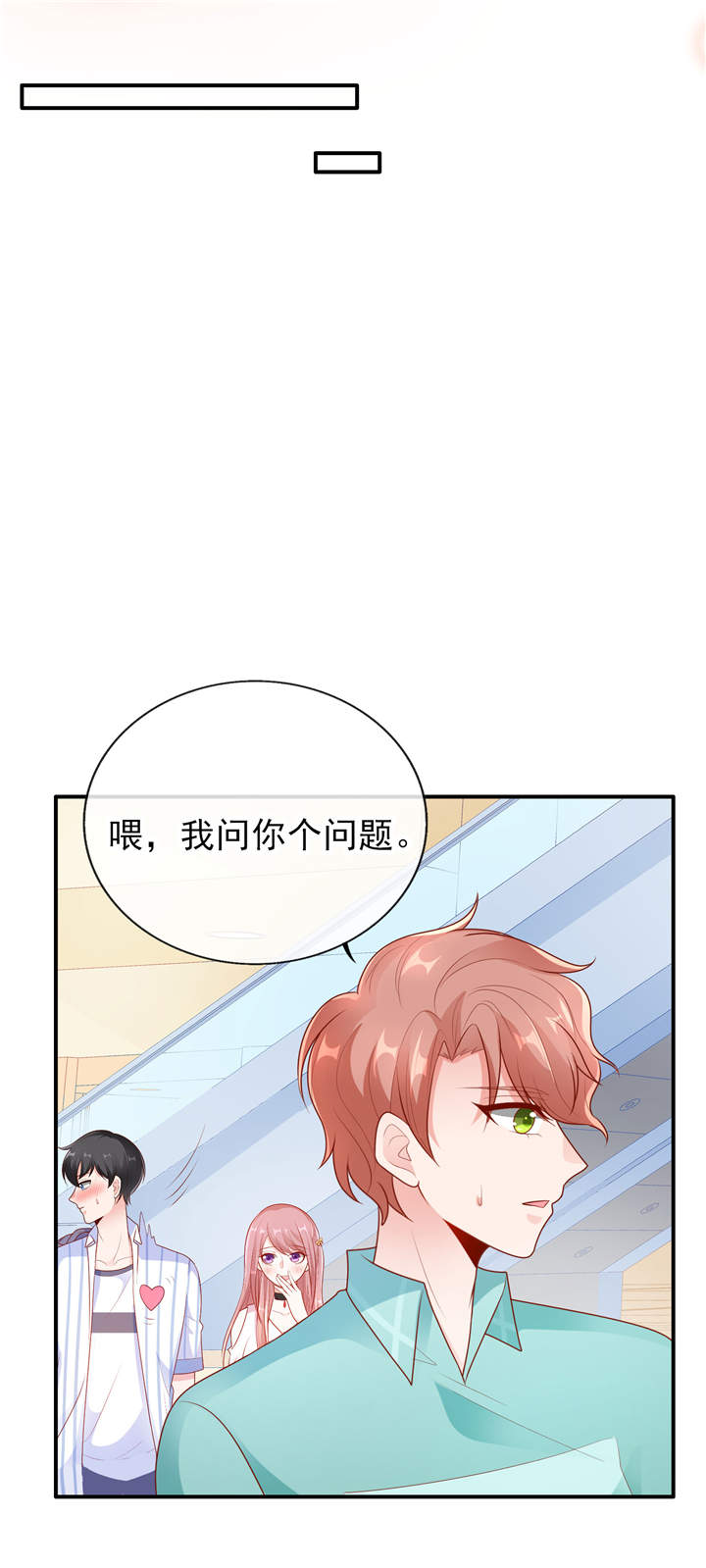 她的微笑像颗糖小说笔趣阁全文漫画,第20章：你觉得我怎么样？1图