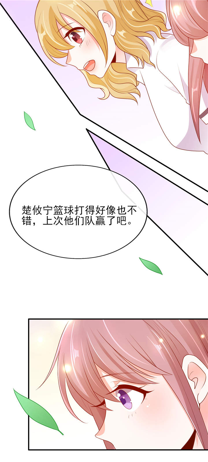 她的微笑像颗糖大结局漫画,第12章：他才不是我男神呢！2图