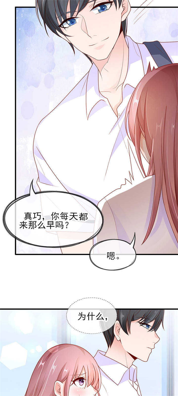 她的微笑像颗糖介绍漫画,第4章：看书还是看我2图