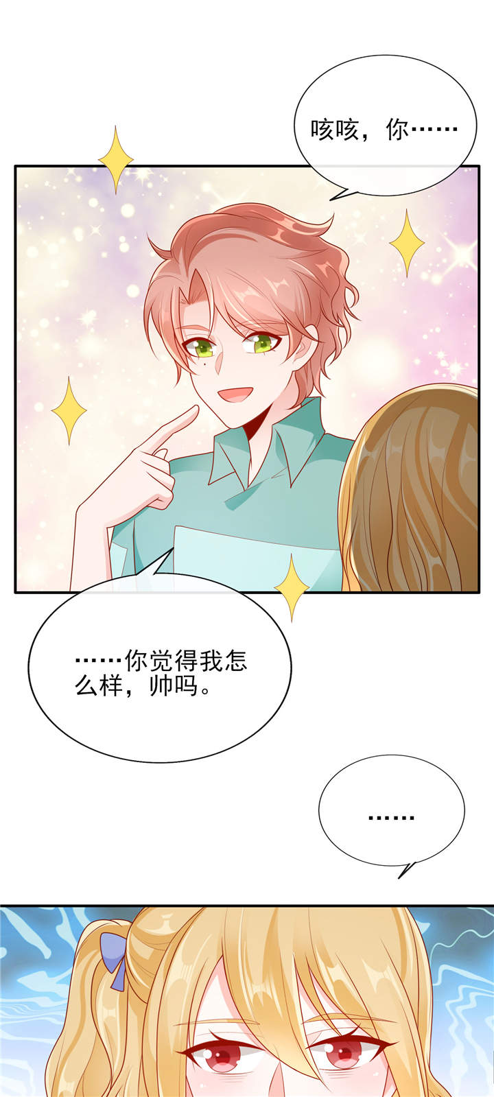 她的微笑像颗糖百度云漫画,第21章： 这叫眉目传情2图