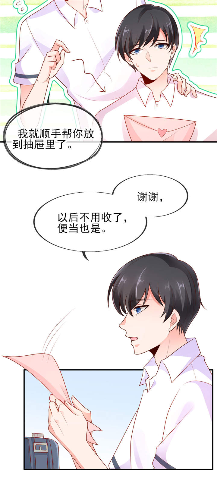 她的微笑像颗糖片头曲漫画,第5章：学霸的癖好 1图