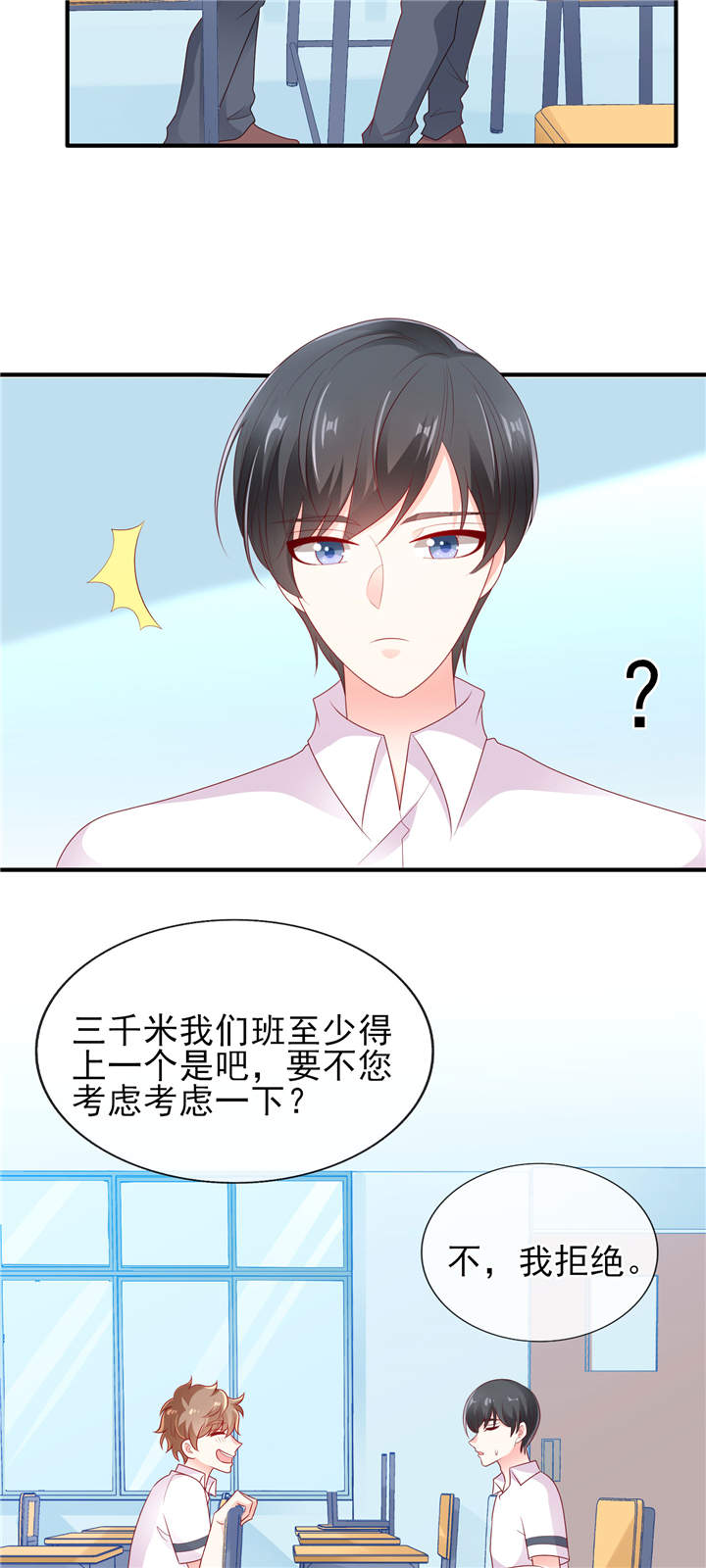 她的微笑像颗糖免费观看全集漫画,第27章：专属后勤2图