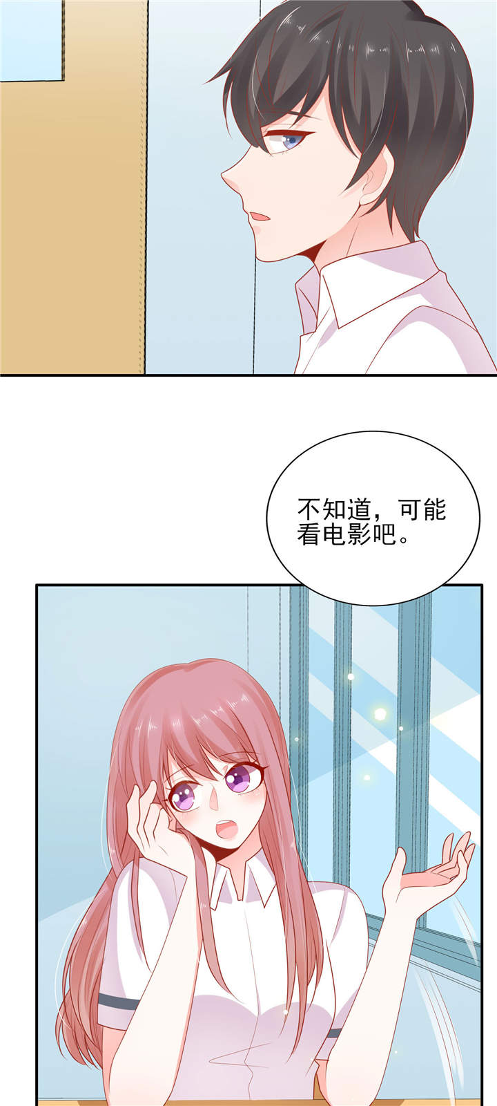 她的微笑像颗糖漫画,第17章：一起去看电影吧2图