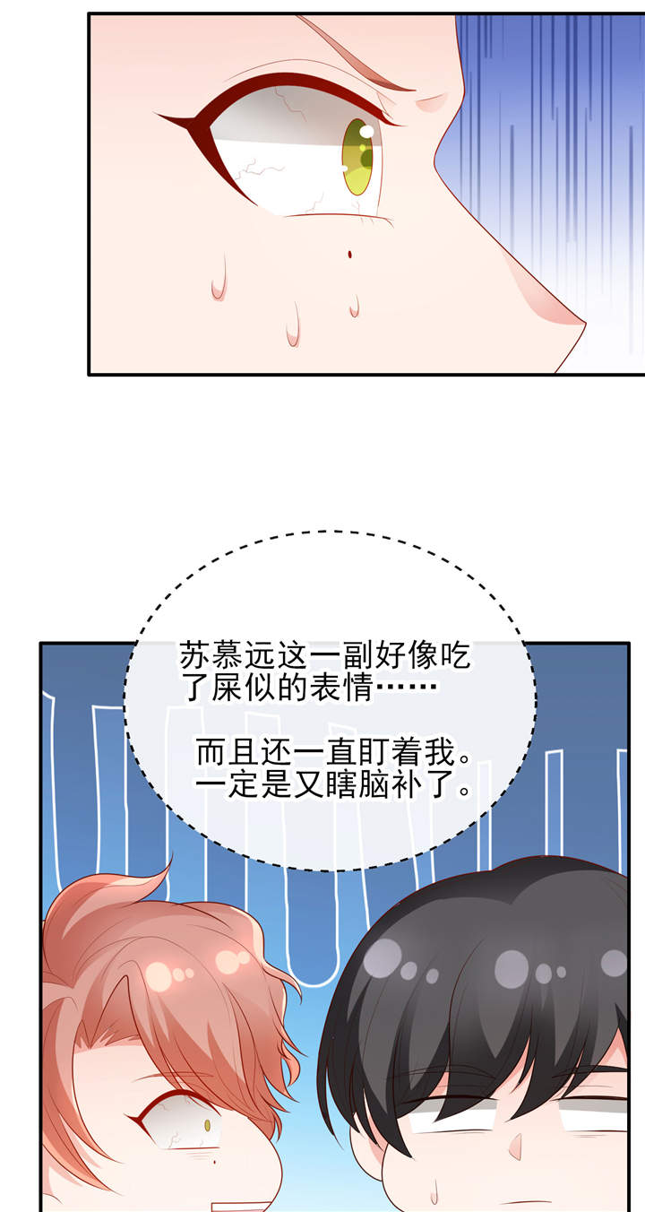 她的微笑像颗糖小说笔趣阁全文漫画,第20章：你觉得我怎么样？1图