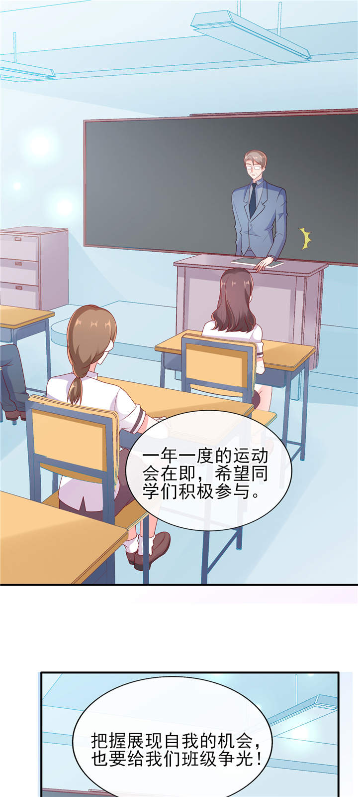 她的微笑像颗糖漫画免费观看漫画,第25章：晚安，我的公主 2图