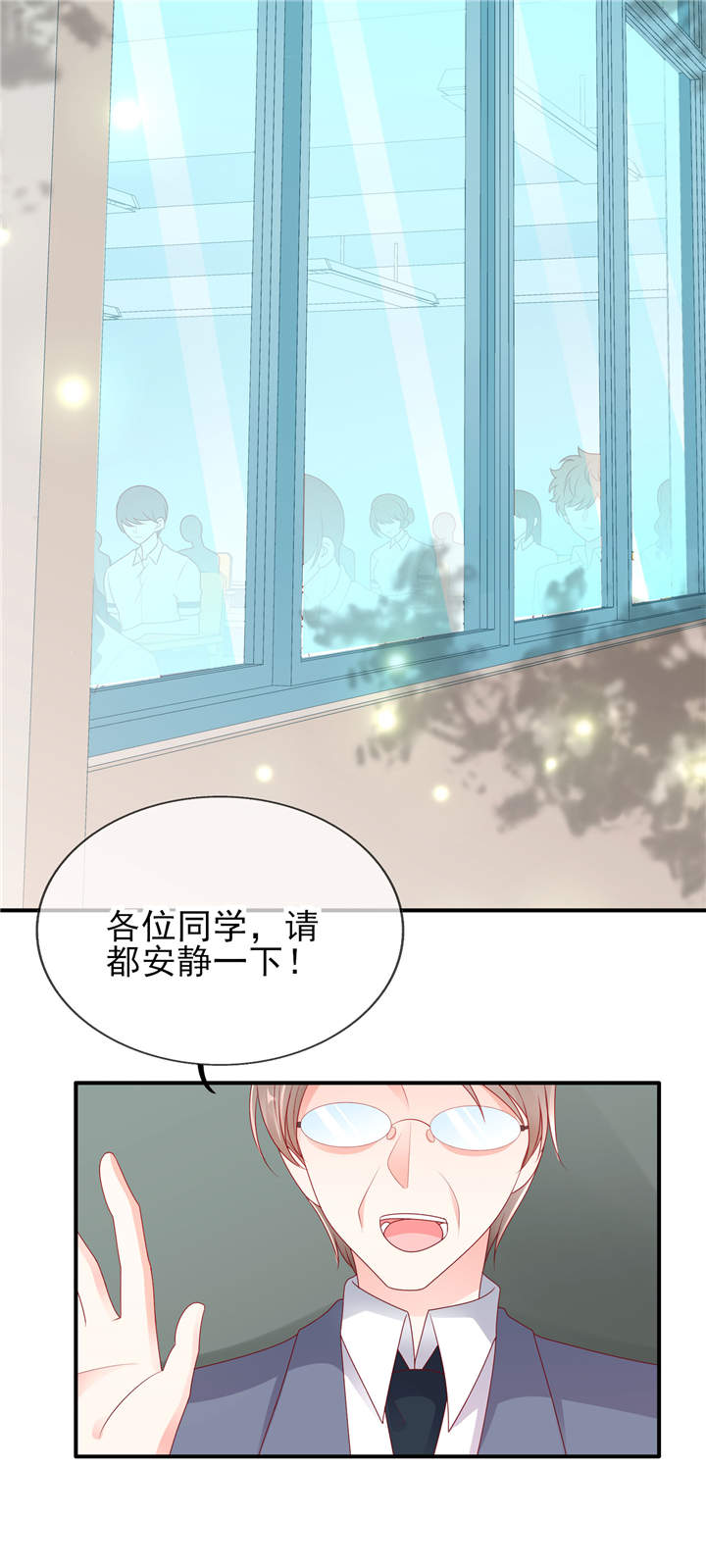 她的微笑像颗糖漫画第二季免费观看漫画,第1章：校草！转学生1图