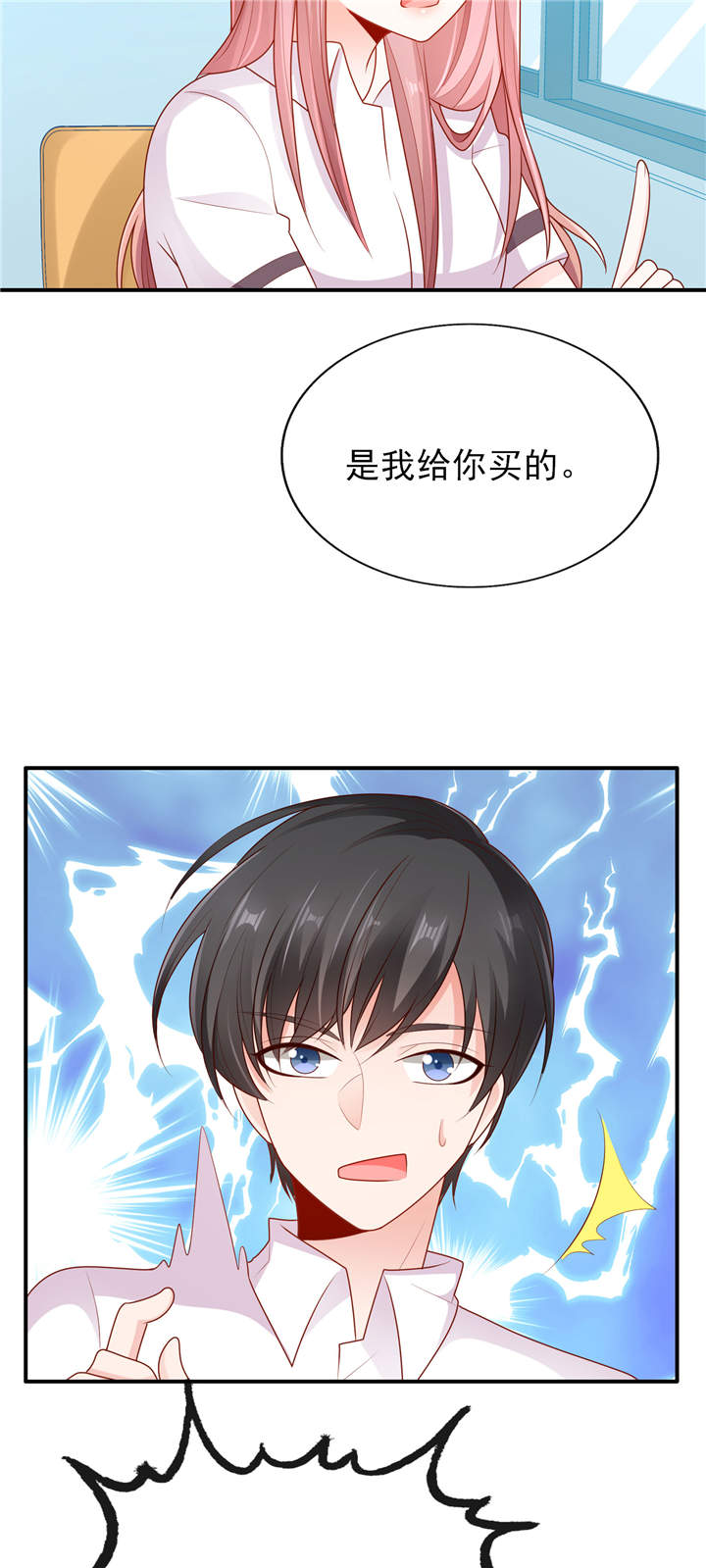 她的微笑像颗糖百度云漫画,第16章：美丽的小天使1图