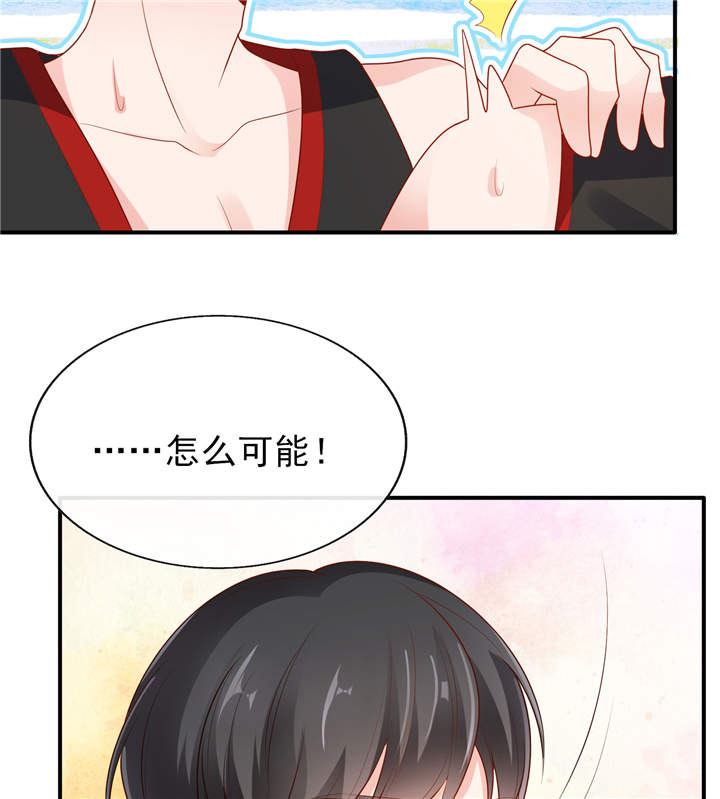 她的微笑像颗糖一样甜漫画,第13章：心跳的好快2图