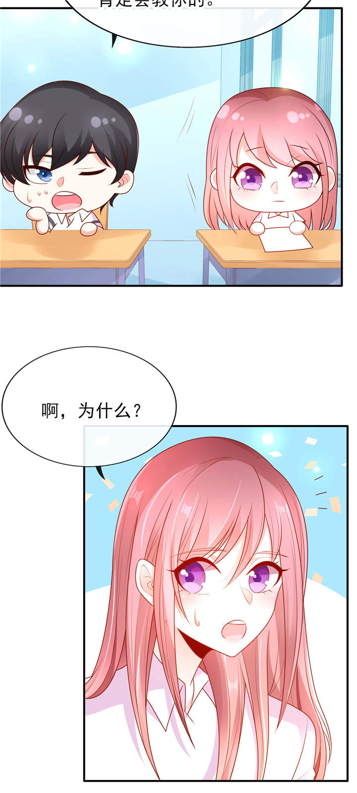 她的微笑像颗糖小说全文免费阅读笔趣阁漫画,第12章：他才不是我男神呢！2图