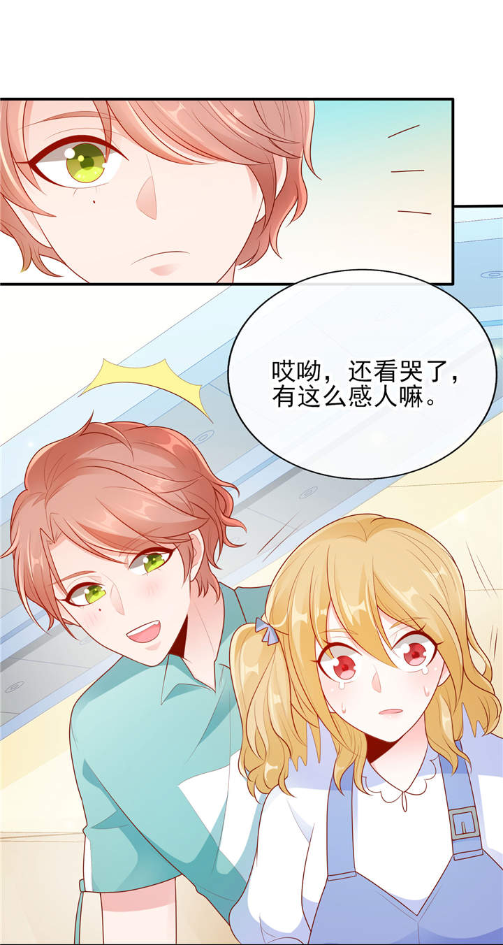 她的微笑像颗糖小说笔趣阁全文漫画,第20章：你觉得我怎么样？1图