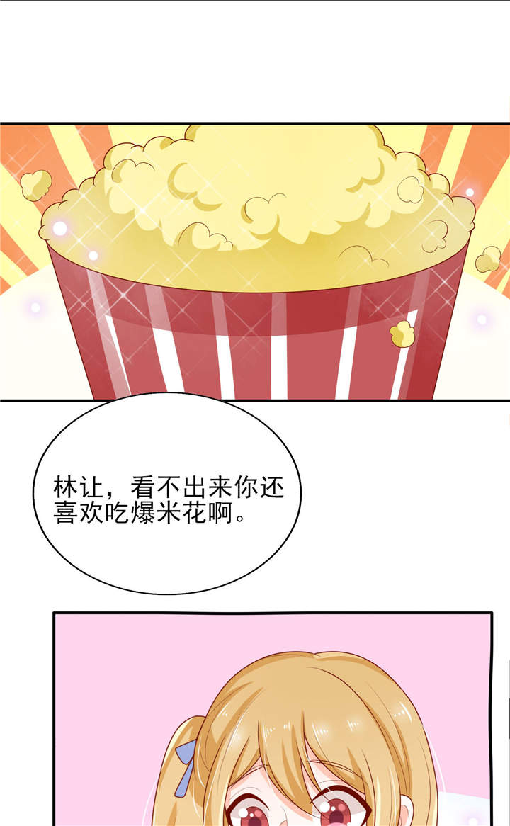 她的微笑像颗糖动漫免费观看漫画,第17章：一起去看电影吧2图