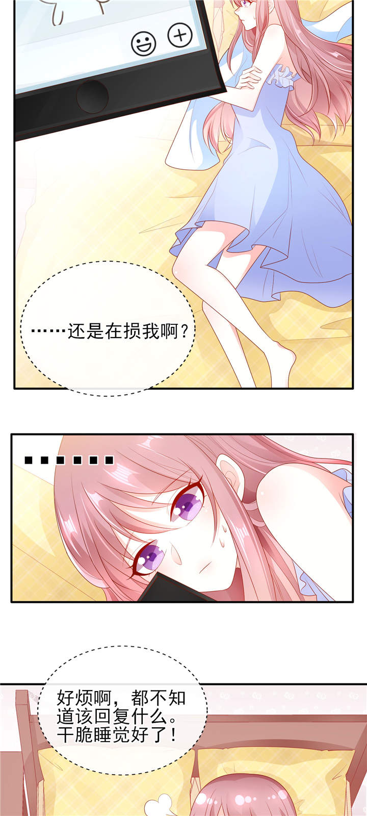 她的微笑像颗糖漫画免费观看漫画,第24章：悸动的心跳1图