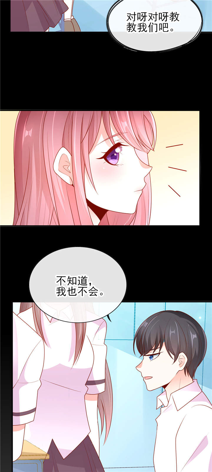 她的微笑像颗糖动漫免费观看漫画,第12章：他才不是我男神呢！2图