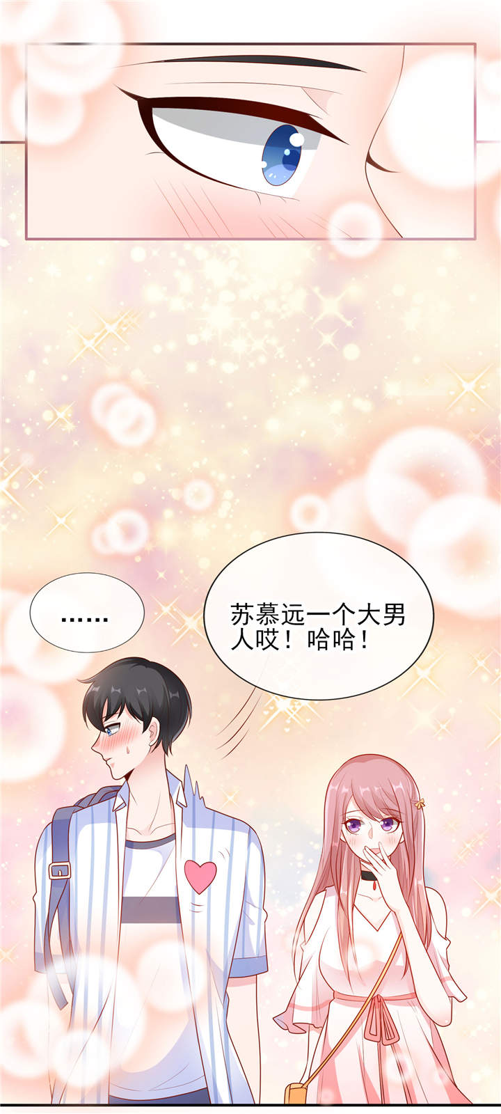 她的微笑像颗糖小说笔趣阁全文漫画,第20章：你觉得我怎么样？2图