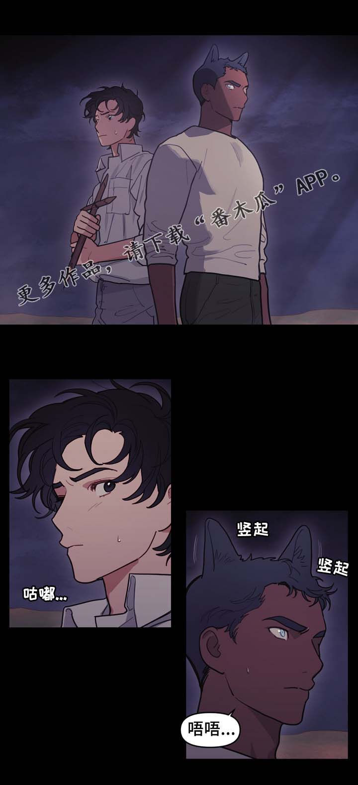 拯救神超漫画,第104章：无法找到方法1图