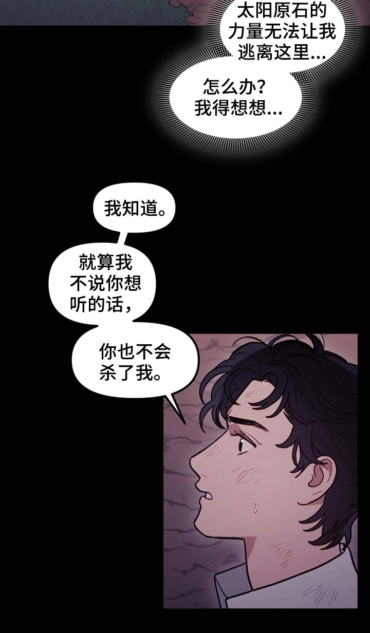 拯救神龙的小说漫画,第96章：同样的结局1图