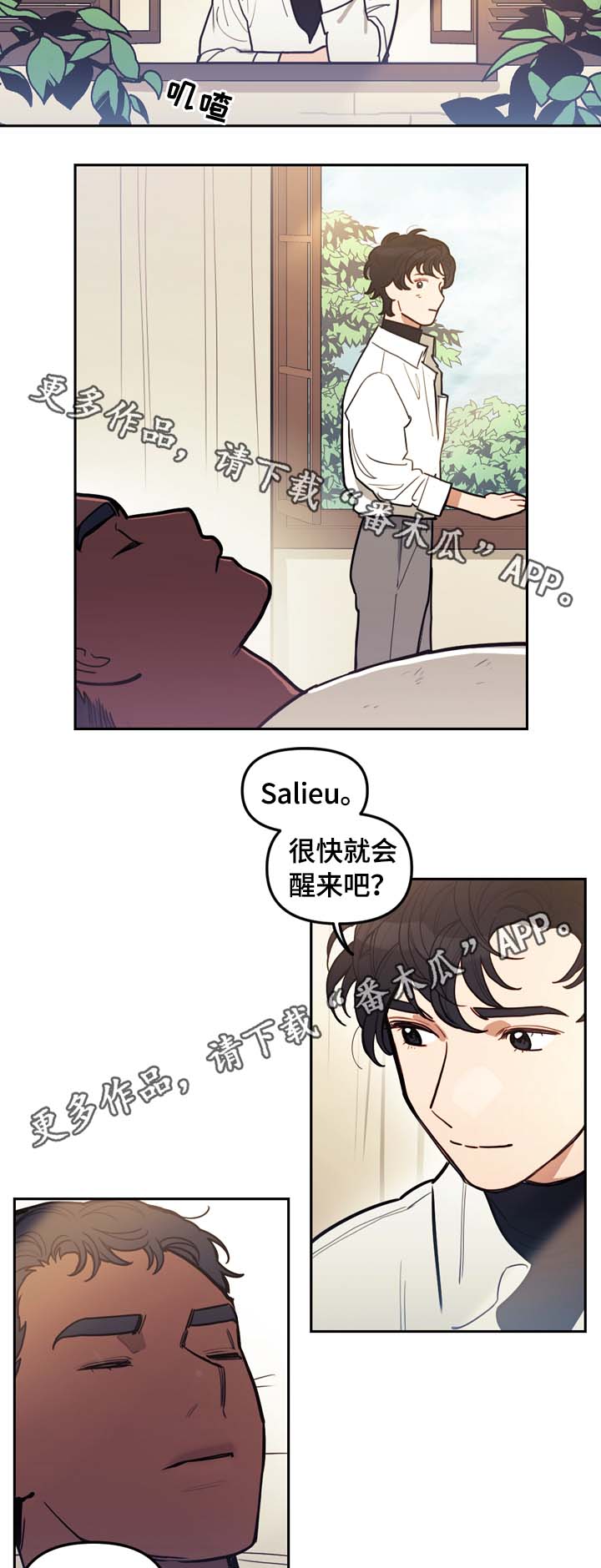 拯救神父漫画,第72章：习惯而已2图