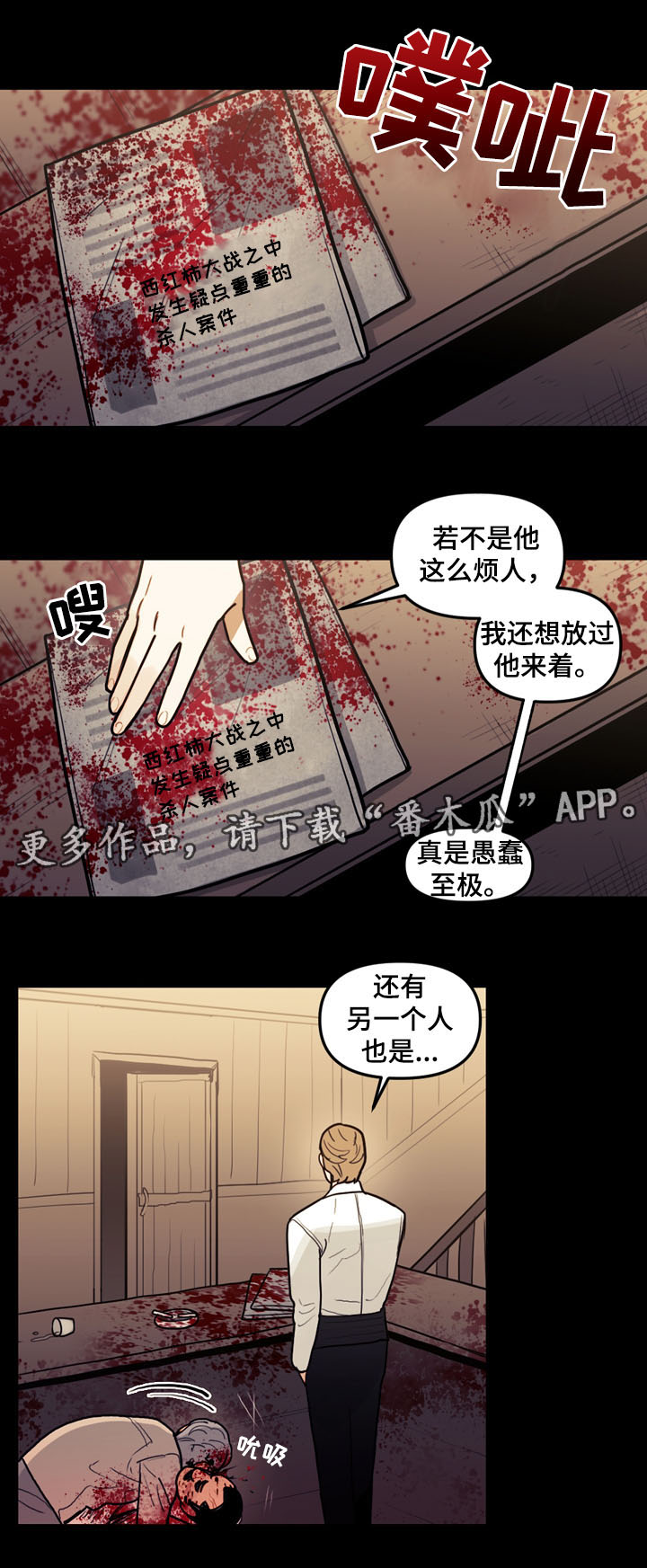 神父拯救世界小说漫画,第41章：没有被控制1图