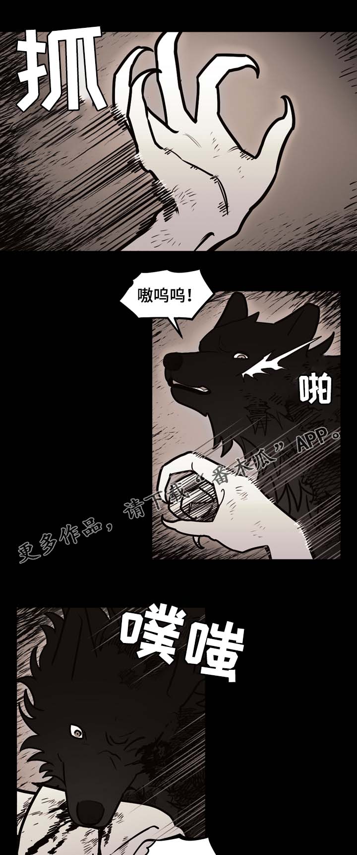 天国拯救 神父漫画,第68章：到底有多快2图