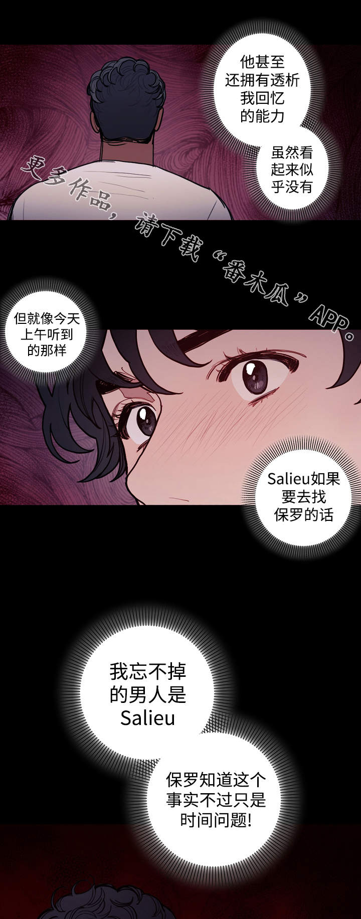 拯救神父漫画,第33章：囚禁2图