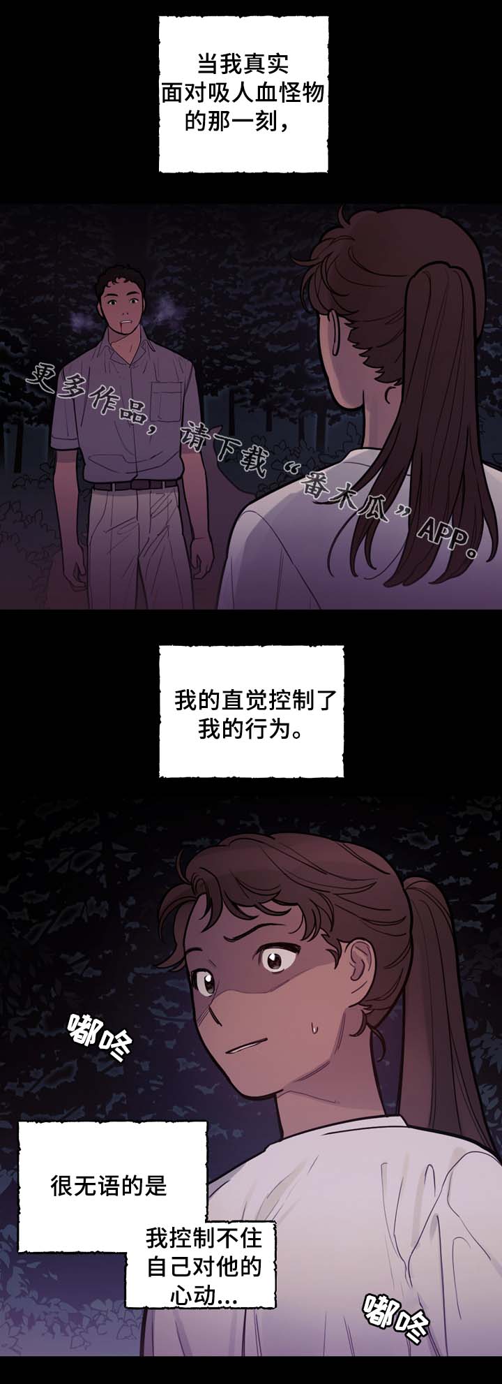 天国拯救神父狂欢漫画,第56章：怪物2图