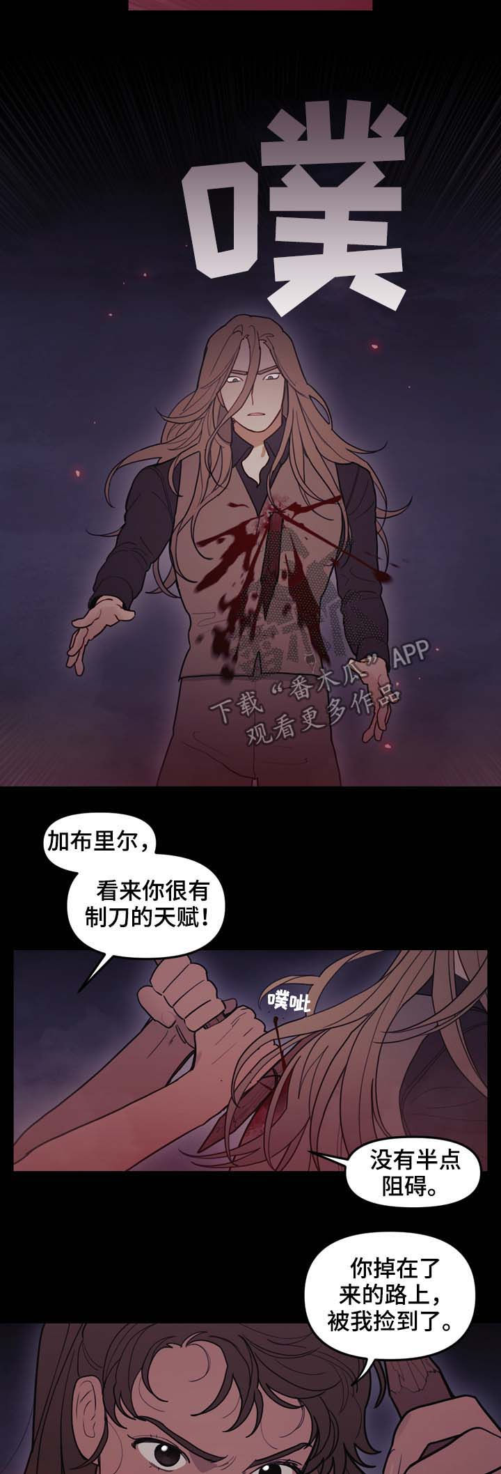 天国拯救神父在哪漫画,第109章：无法杀死2图