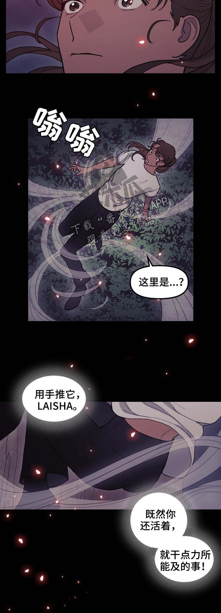 拯救神医漫画,第106章：拜托2图