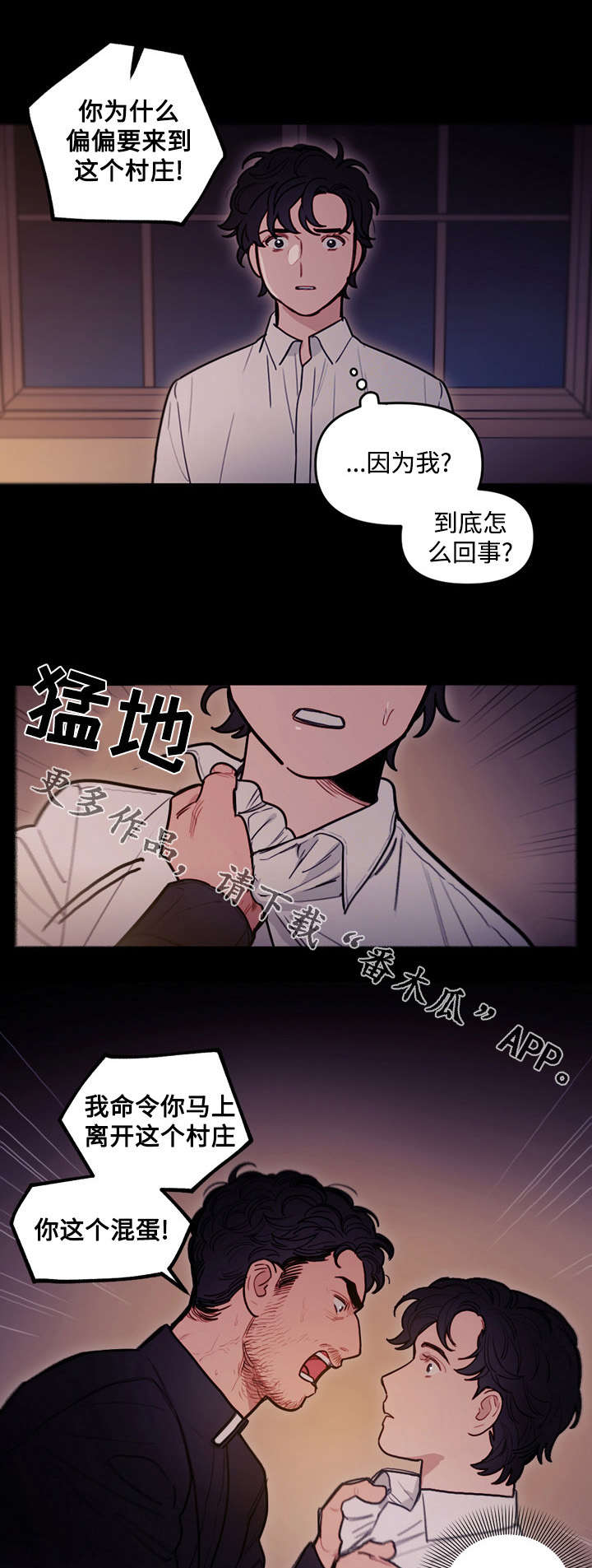 天国拯救神父在哪漫画,第20章：食物2图