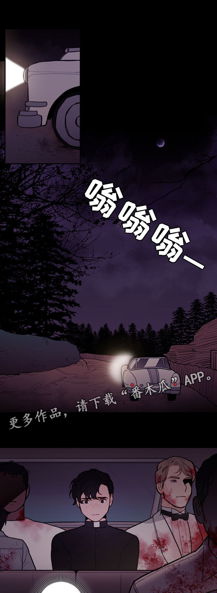 天国拯救神父喝酒对话漫画,第40章：人类的爱1图