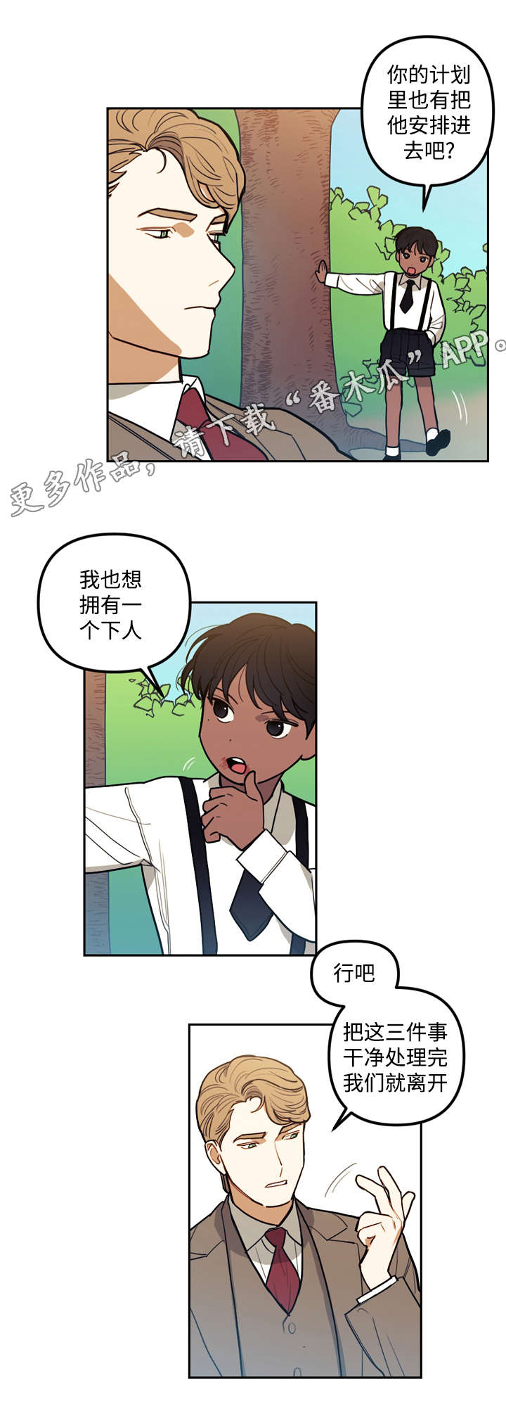 天国拯救教堂钟楼神父漫画,第18章：玩偶2图