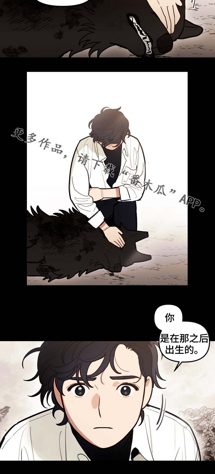 拯救神父漫画,第70章：放你一马2图