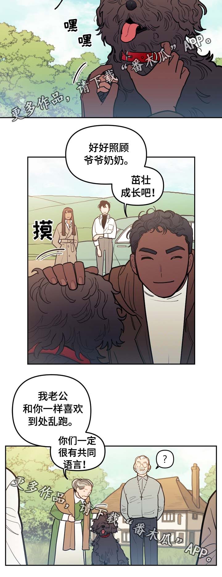 天国拯救 神父漫画,第73章：最高的山2图