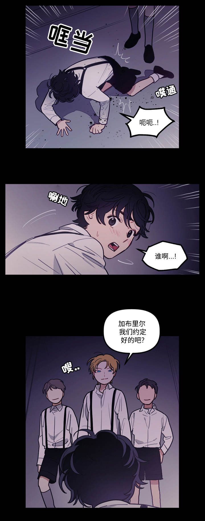 拯救神父漫画,第10章：火灾1图