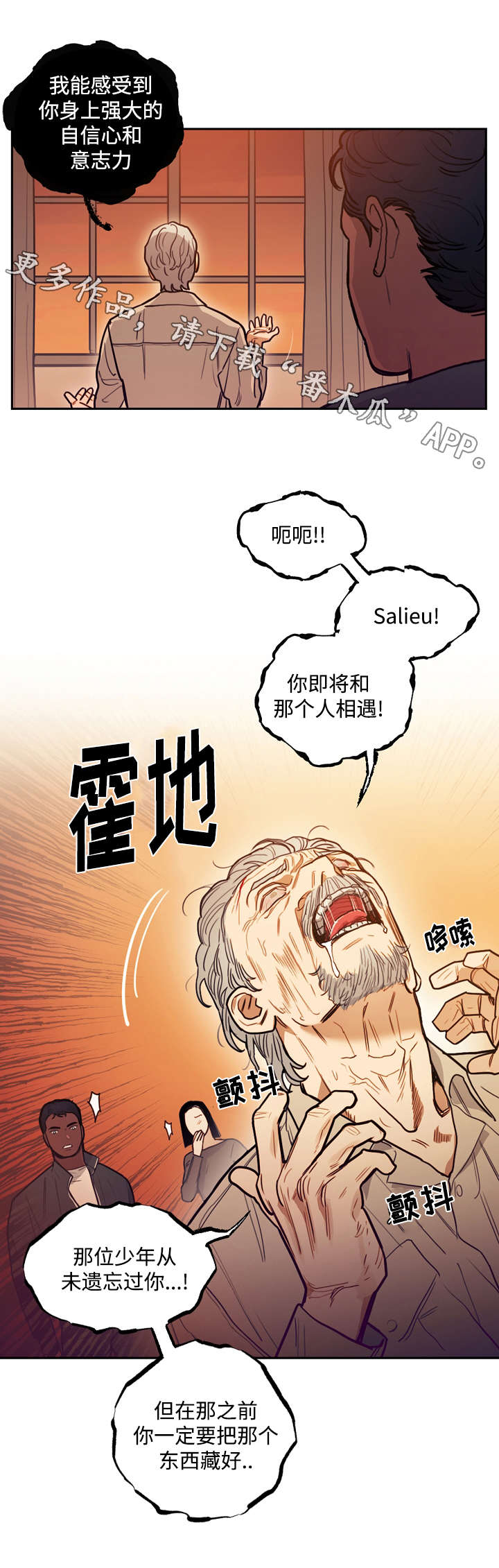 天国拯救西蒙神父位置漫画,第19章：刺杀1图