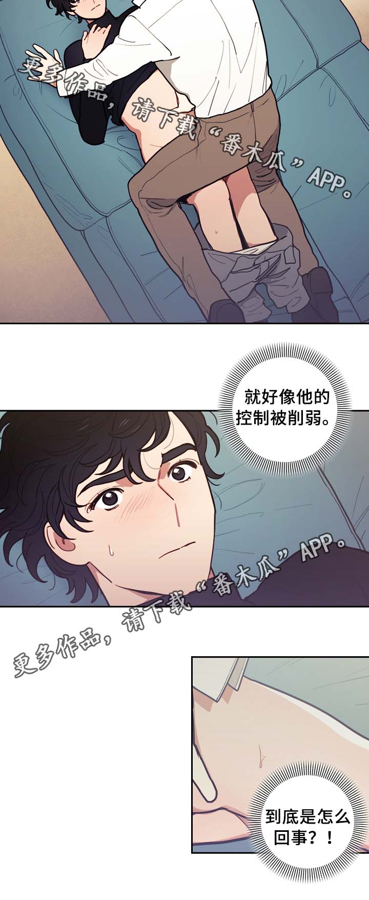 天国拯救找到西蒙神父漫画,第53章：今天不一样2图