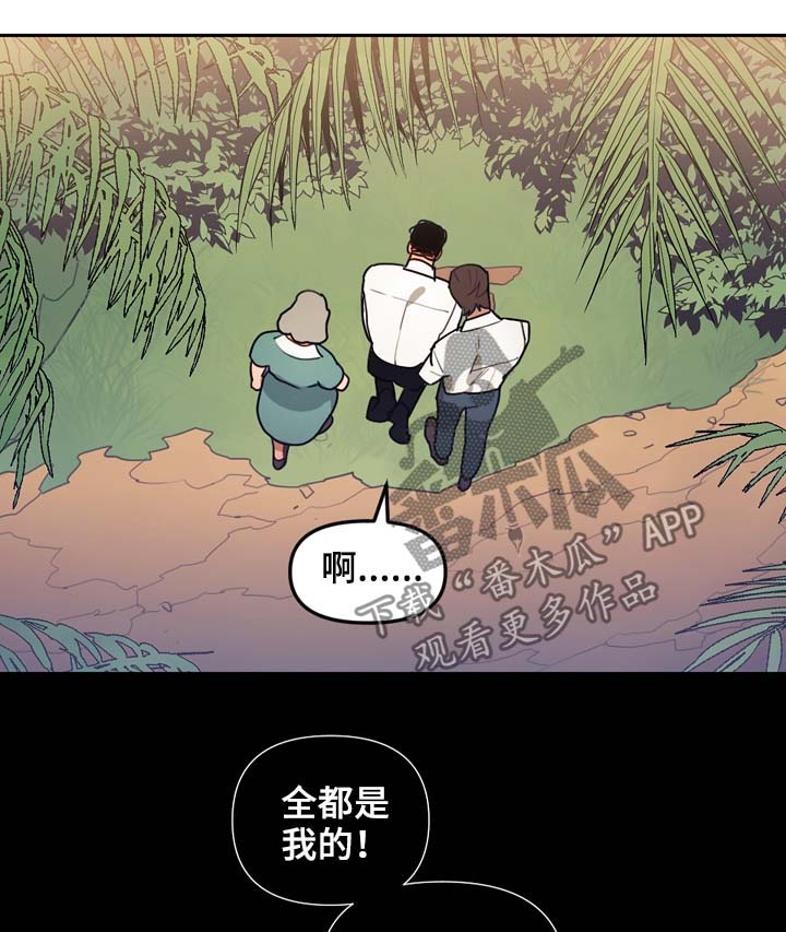 男人被神父拯救了一生漫画,第98章：名字1图