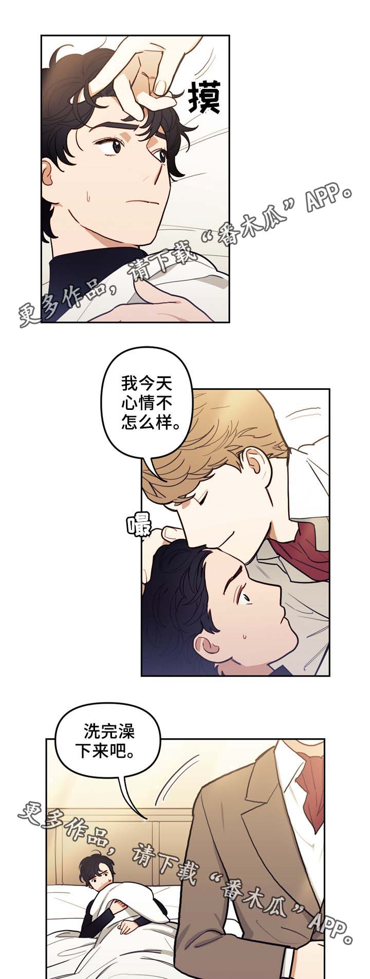 天国拯救神父在哪里漫画,第49章：弱点1图