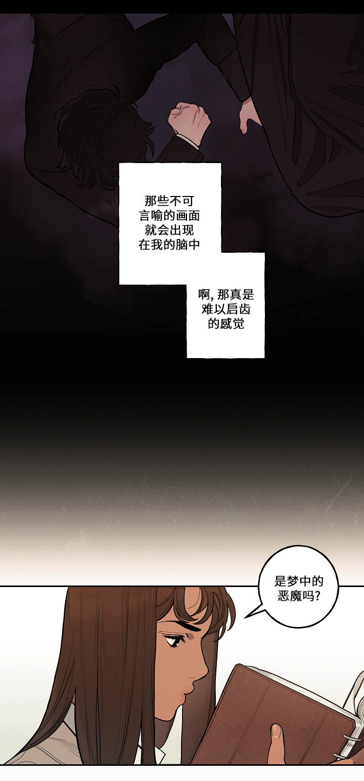拯救神父漫画,第1章：神父2图